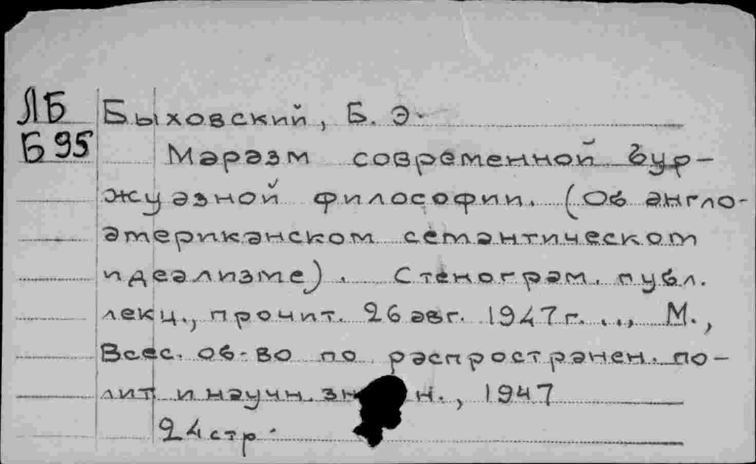 ﻿Б 95-
I
Быховскии Е».. .Э.*..............................
Мэрэзгн современной_________________—
к/	/
Э^нОи Ср VH А ОС О ср VH и ,..L.Otè «ЭНГнО
э m<3 р> wac 's v-v сvc о та.с. с. гла H.T.VH .4..е.с.к. 0.m
идеал иэIVT.е^) л.....С -rév-cо г ргмп .
а ек| ц	п р о м а т.... 'i G эв> г. 1Э <4 7 г-.	.М • ?
Bc.ec,. о ' во .п_о о sert р о ет р sv-*.s>A..-._fio —